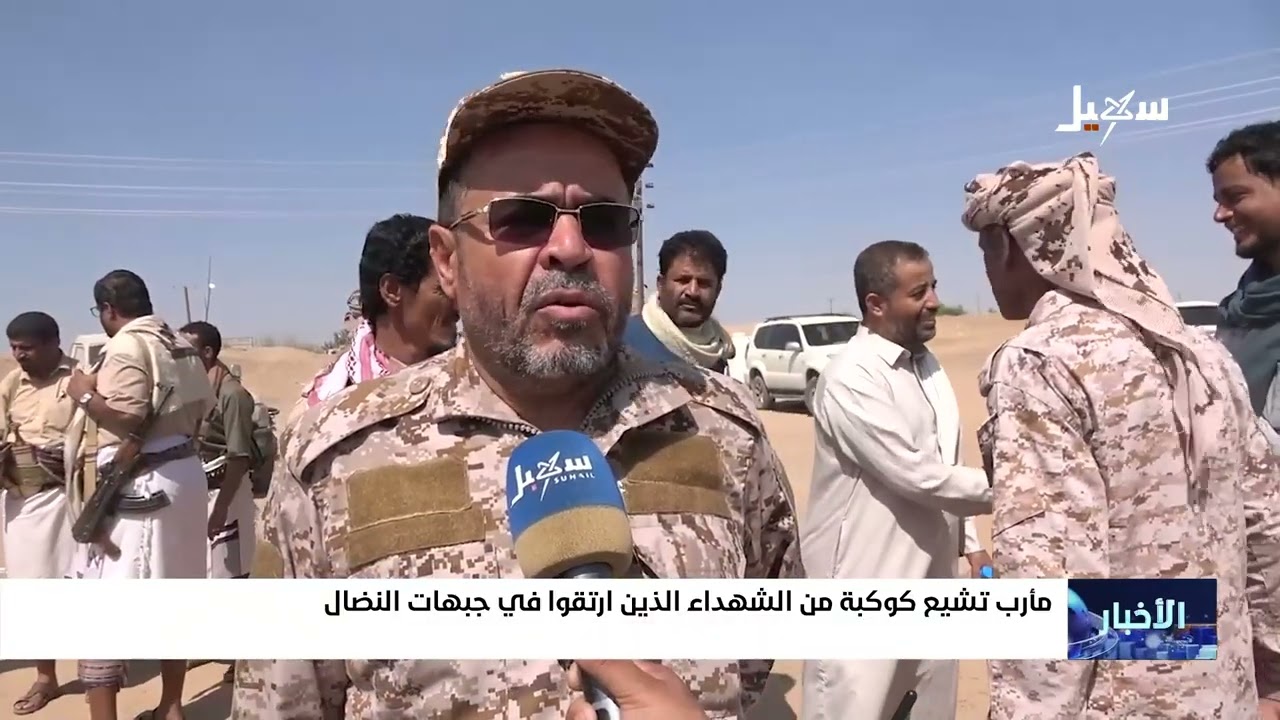 مأرب تشيع كوكبة من الشهداء الذين ارتقوا في جبهات النضال