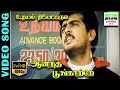 Udhayam Theatrela HD Video Song Ajith Kumar Vairamuthu Deva Anantha Poongatre 7thchannelmusic