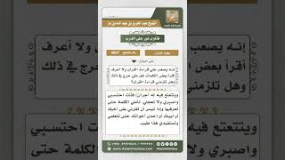 صورة 4097 - من صعب عليه قراءة القرآن قراءة صحيحة - نور على الدرب