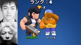 【ブロスタ】ど下手くそ２人による劇的にゆるい敗北集