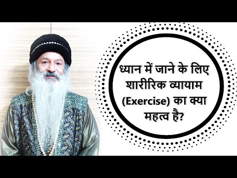 सम्यक श्रम से पाएं ध्यान में सुगम प्रवेश