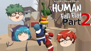 【Human Fall Flat】軟体動物が茶を噴出させる part2【ゆっくり実況】