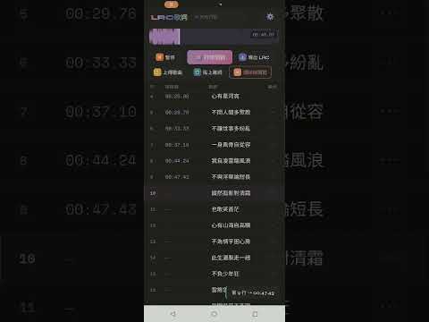 LRC歌詞 video thumbnail