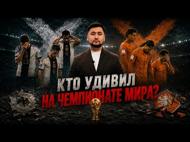 14-й тур КПЛ, сенсации чемпионата мира и исторический турнир по таеквандо
