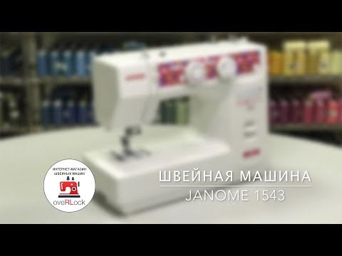 Швейная машина Janome 1543 белый-красный - Видео