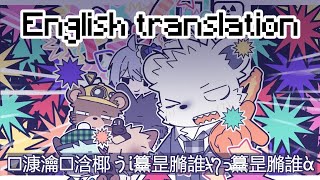 Download lagu ヂェっく□.₄ₙュぅ(JEkku.4nYUU) (ENG SUB) feat. Hatsune Miku, Kagamine Rin/ Len, MEIKO, KAITO, Megurine Luka mp3