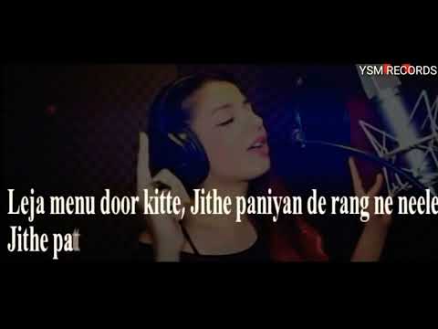 Leja menu door kitte jithe paniyan de rang ne neele jithe pathar te aa chhallan vajj diyan ne