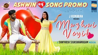 Ashwiney Song - Mazhai Veyil Official Teaser Ashwi
