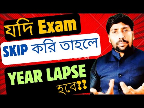 NSOU UG।BDP।PG Exam Skip Process।। Year Lapse Process।। NSOU EXAM Skip System।।