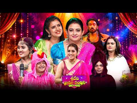 Sridevi Drama Company Once More | 24th May 2026 | Full Episode | Rashmi, Indraja | ETV Telugu