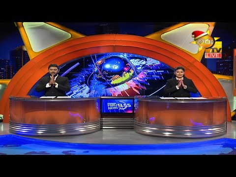 Hiru News 09.55 PM | 2020-12-03