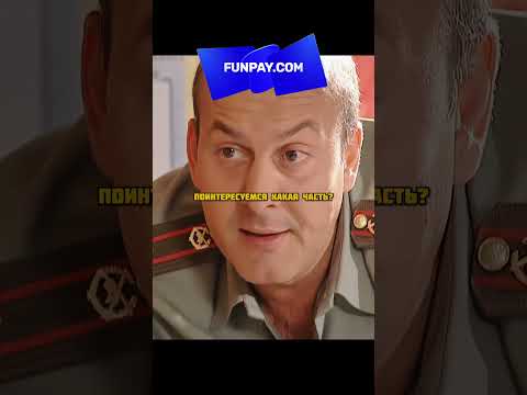 Кудашов покидает часть! 🤯 #funpay #cliphub