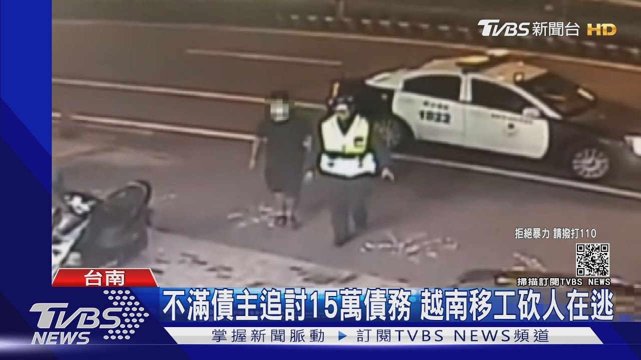 狠!越南移工2度偷渡來台 結夥砍斷債主手腳