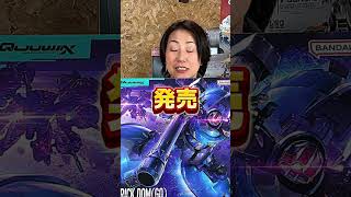 【ガンプラ】ガンダムサイドFから大きな段ボール📦 #ガンプラ女子 が届きました✨✨