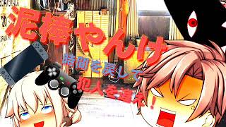 【ゆっくり茶番】あれ、俺のゲーム機が盗まれてるやんけ！時間を戻して犯人を追え！【ゆっくりグダグダソース様】