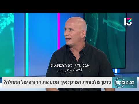 סרטן שלפוחית השתן: איך נמנע את החזרה של המחלה? 