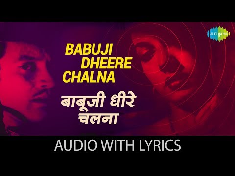 Babuji Dheere Chalna with lyrics | बाबूजी धीर चल्ना के बोल | Geeta Dutt | Aar Paar | HD Song