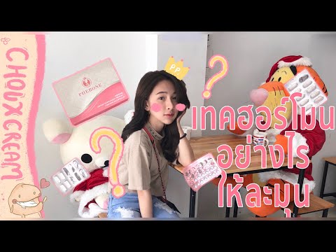 คลิกเพื่อดูคลิปวิดีโอ