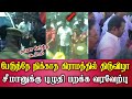 Seeman Attend Village Panai Festival Seeman Speech Latest Ntk Naam Tamilar