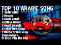 TOP 10 Arabic TikTok Trending Song 2023