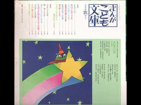 Wakakusa Monogatari Haru no Kizashi Mitsuko Horie