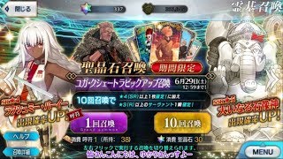 【Fate/Grand Order】ゆかりさんが『ユガ･クシェートラピックアップ召喚』召喚します【VOICEROID実況】