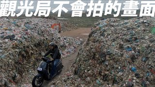 [問卦] 有人實測過騎Gogoro環島要幾天嗎？