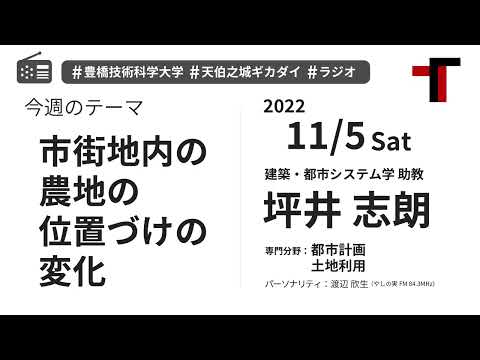 【音声】やしの実FM 天伯之城ギカダイ 2022/11/5【ラジオ】