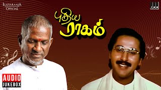 Download lagu Pudhiya Raagam Audio Jukebox | Tamil Movie Songs | Ilaiyaraaja | Jayachitra | Rahman | Raghuvaran mp3 Download lagu Pudhiya Raagam Audio Jukebox | Tamil Movie Songs | Ilaiyaraaja | Jayachitra | Rahman | Raghuvaran mp3