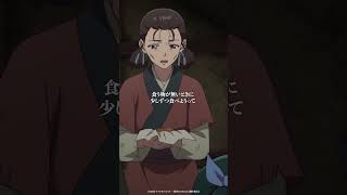 『#薬屋のひとりごと』第3期好評放送＆配信中✨