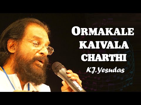 Ormakale Kaivala Charthi - Pratheeksha | K J Yesudas, Salil Chowdhury | Malayalam Songs