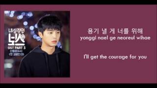 One More Step Lyrics(HAN|ROM|ENG) Sandeul(B1A4)