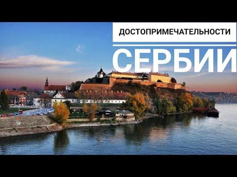 Недвижимость В Сербии Нови Сад Купить