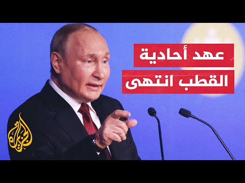 بوتين الغرب أضر باقتصاد روسيا وارتفاع الأسعار في أمريكا دليل على ذلك