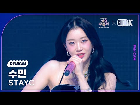 수민