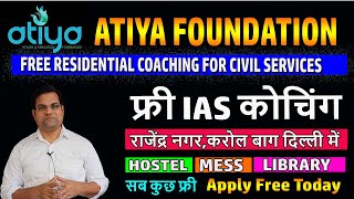 100% FREE IAS Coaching दिल्ली के राजेंद्र नगर में | फ्री Hostel,Mess और लाइब्रेरी | ATIYA FOUNDATION