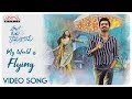 My World is Flying Video Song || Hello Guru Prema Kosame Songs || Ram Pothineni, Anupama || DSP My World is Flying Video Song || Hello Guru Prema Kosame Songs || Ram Pothineni, Anupama || DSP