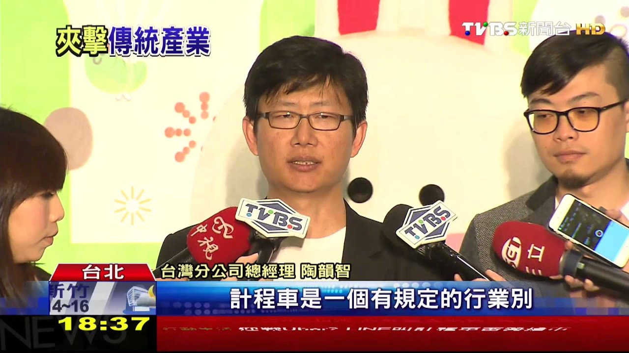 迎戰Uber?通訊軟體LINE叫「小黃」 蓄勢搶市
