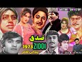 Ziddi | Ziddi 1973 Pakistani Punjabi Movie | Yousuf Khan | Pakistani film history | #lollywood