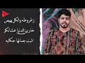 مهرجان سالكه سكتنا ( يا بنات قمامير في زمنكوا ) - احمد السويسي و فيلو 2019 mp3