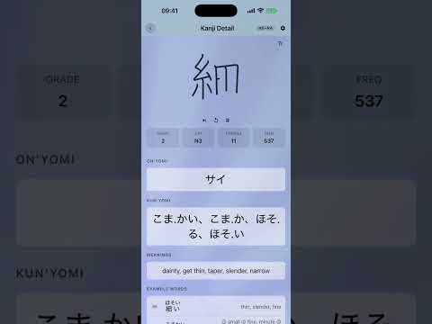 KanjiBox