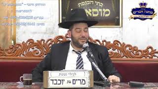 הרב אפריים שרבני שליט"א מעשה קטן רווח גדול חובה לשמוע
