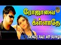 Rojavai Killathe Movie Full Songs Arjun Kushboon Swarnalatha Hits Tamil Love Hits Songs HD