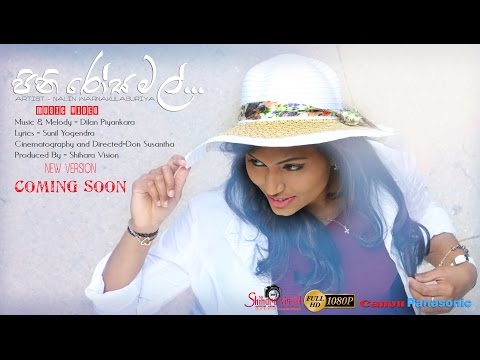 Pini Rosa Mal-NEW VERSION