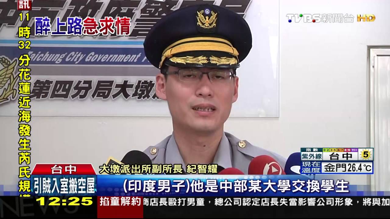 酒駕上演苦肉計！　印度男遭攔查跪下求饒