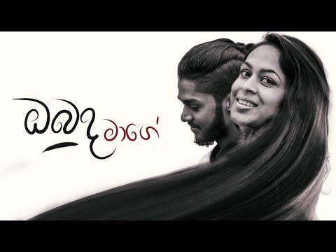 Obada Mage - Nisala Kavinda | Official Music Video