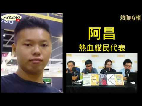 大香港早晨 160725 ep631  p3 of 4   訪問熱血貓民：愛協殺動物欠透明