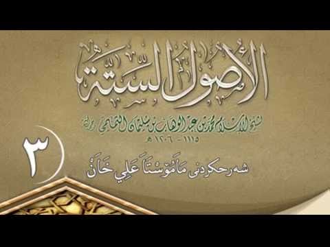 وانەی سێیەم