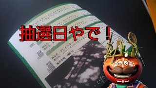 100人突破企画　ライブ抽選