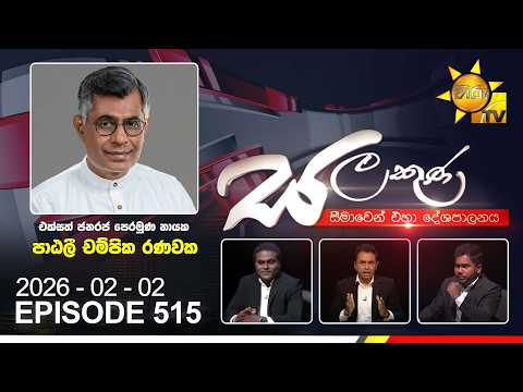 Hiru TV